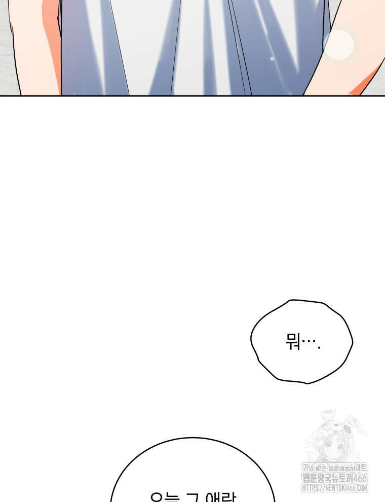 남주가 없으면 내 성적이 망한다 7화 5