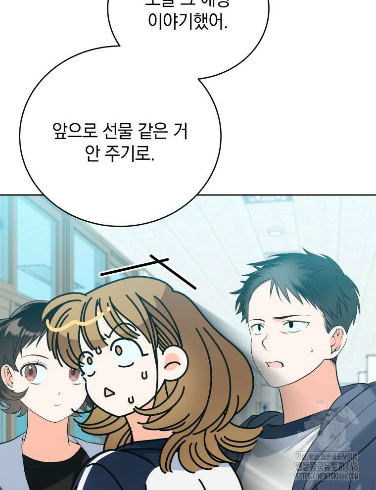 남주가 없으면 내 성적이 망한다 7화 6