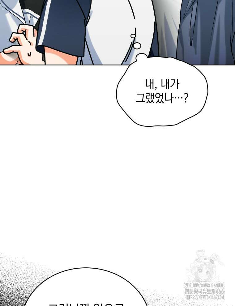남주가 없으면 내 성적이 망한다 7화 7