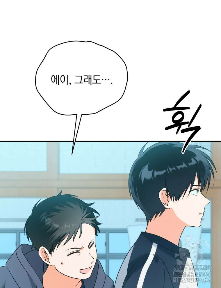 남주가 없으면 내 성적이 망한다 7화 19