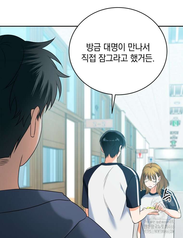 남주가 없으면 내 성적이 망한다 7화 21