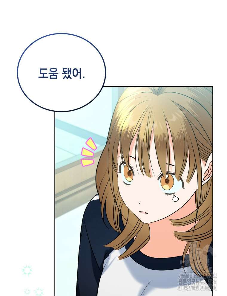 남주가 없으면 내 성적이 망한다 7화 26
