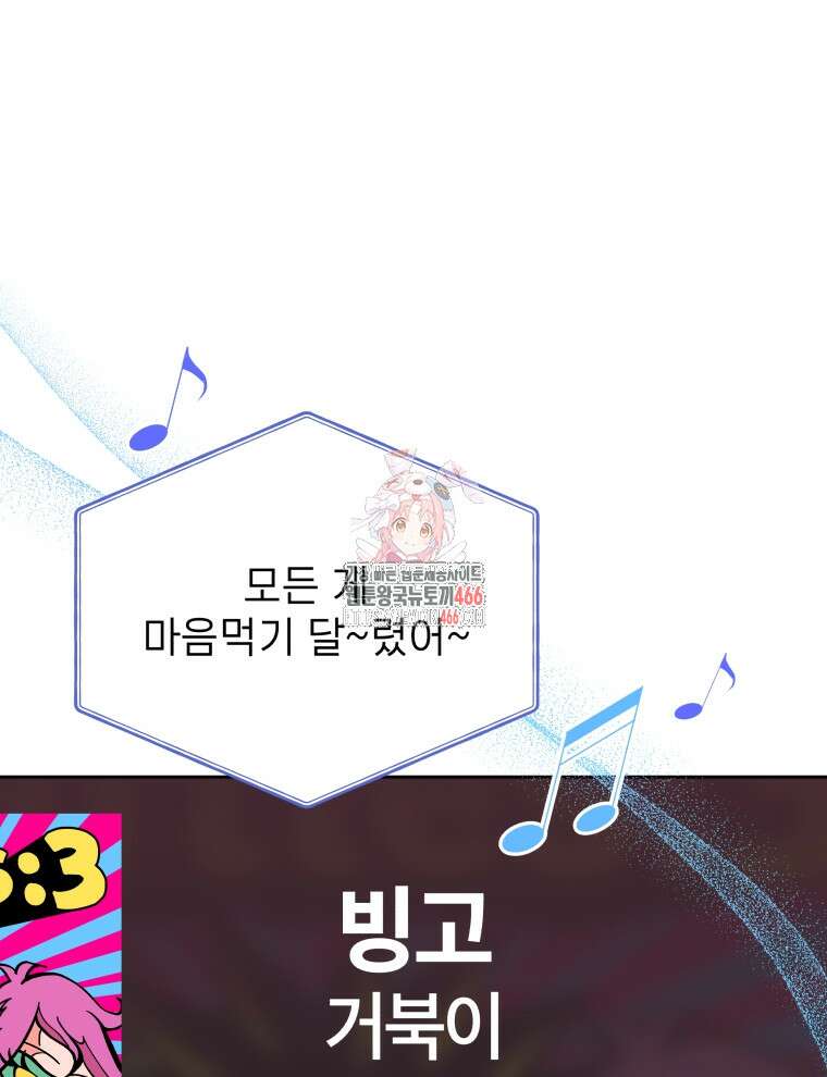 남주가 없으면 내 성적이 망한다 19화 1