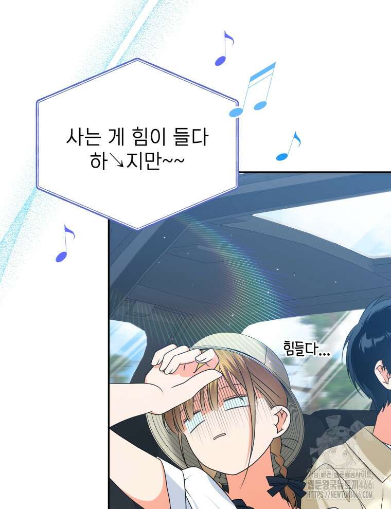 남주가 없으면 내 성적이 망한다 19화 3