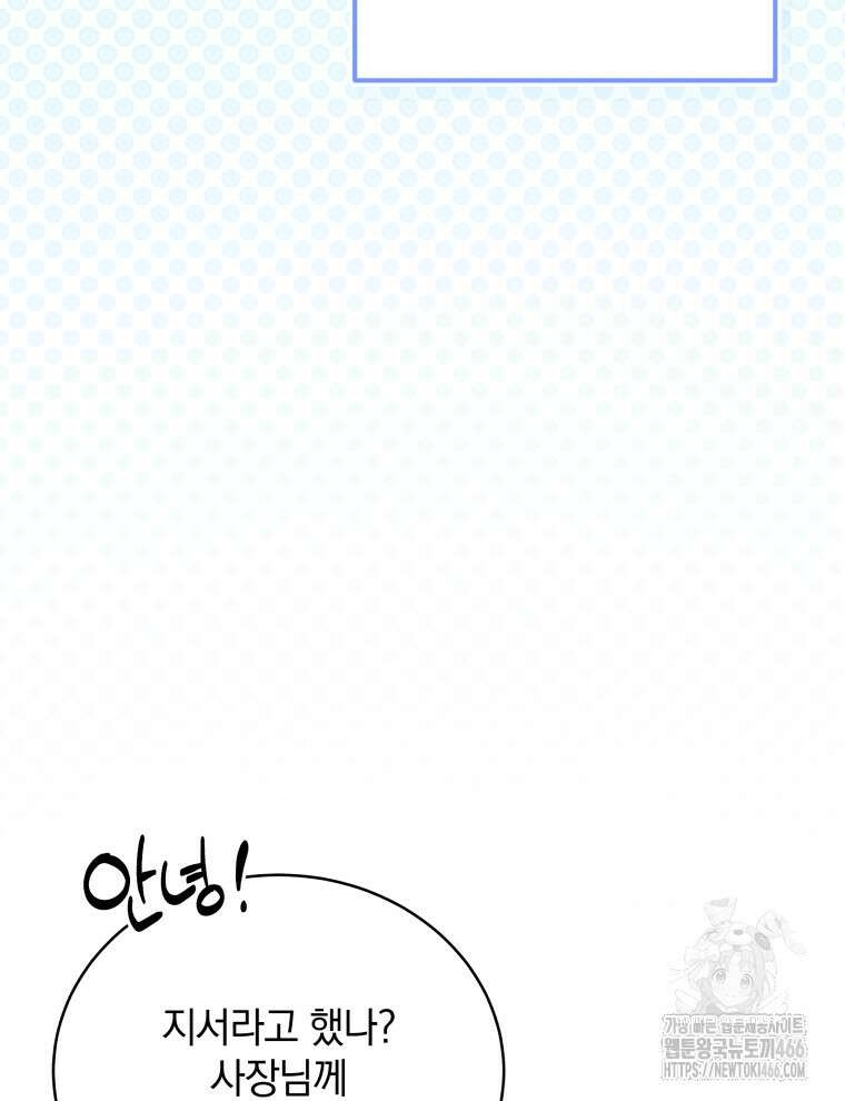 남주가 없으면 내 성적이 망한다 19화 7