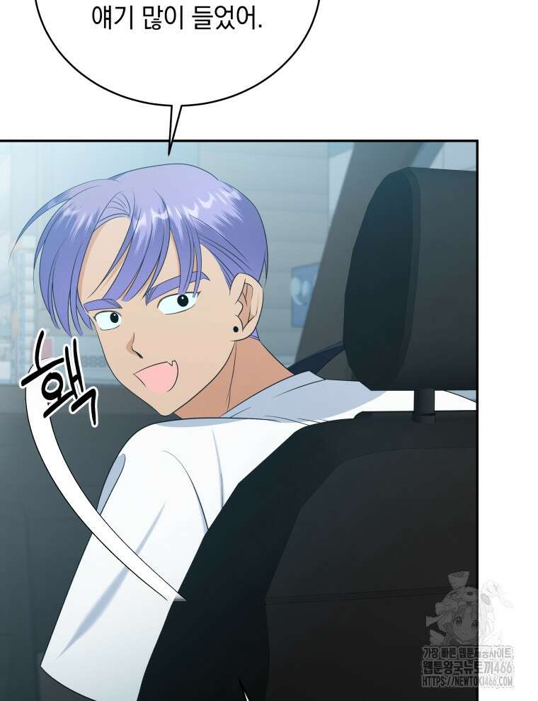 남주가 없으면 내 성적이 망한다 19화 8