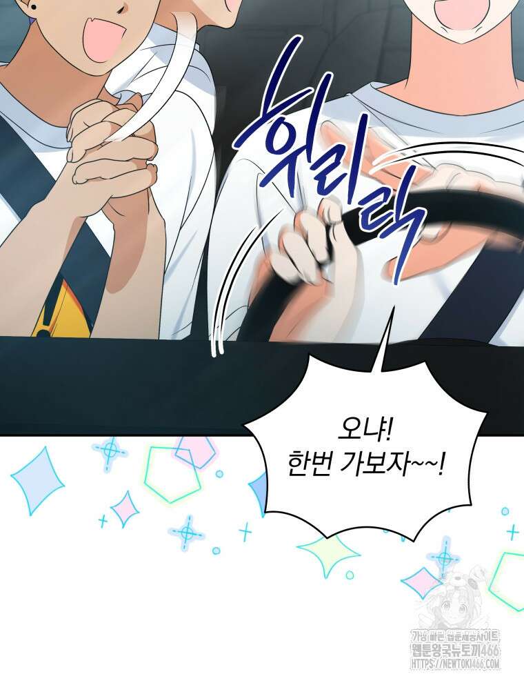 남주가 없으면 내 성적이 망한다 19화 12