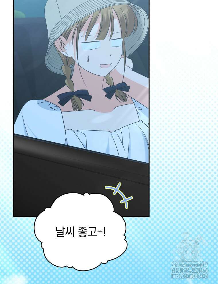 남주가 없으면 내 성적이 망한다 19화 14
