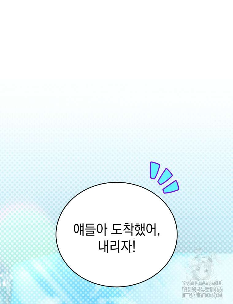 남주가 없으면 내 성적이 망한다 19화 19