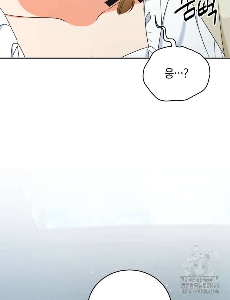 남주가 없으면 내 성적이 망한다 19화 21
