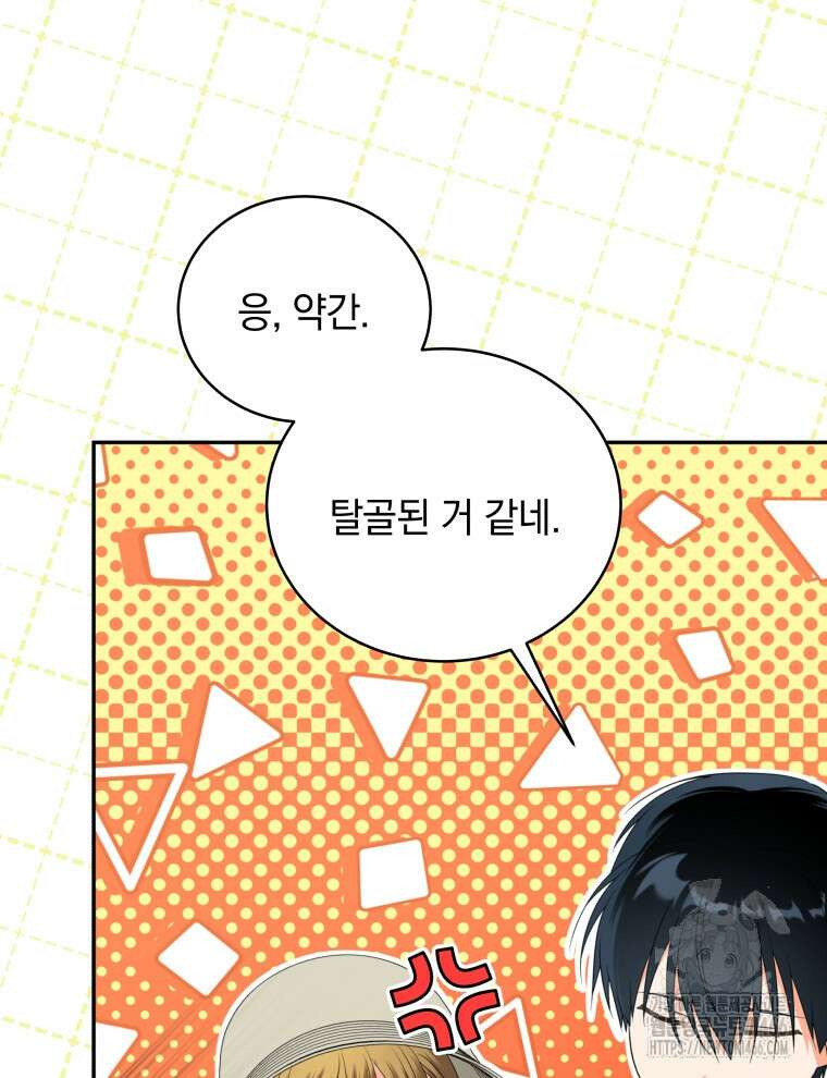 남주가 없으면 내 성적이 망한다 19화 25