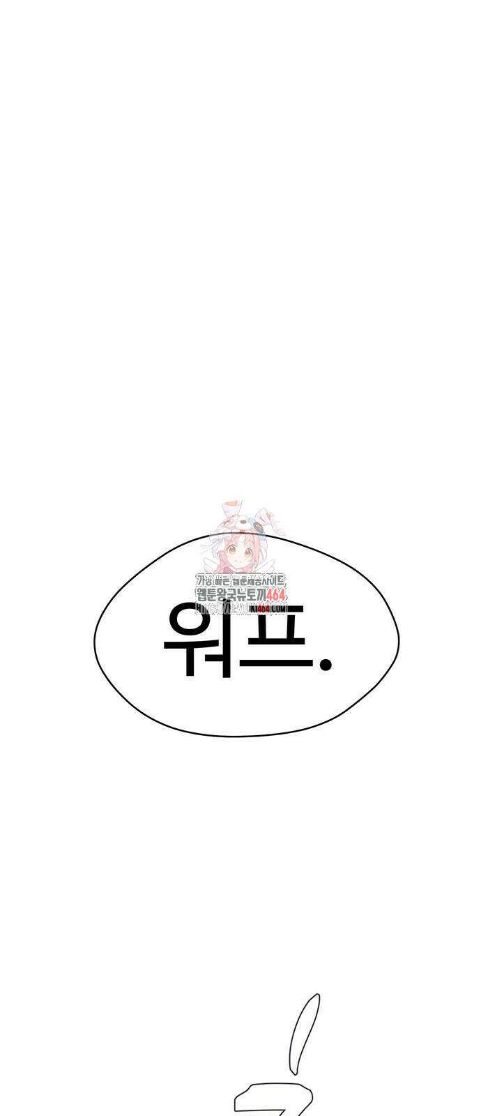 게임의 법칙 118화 1