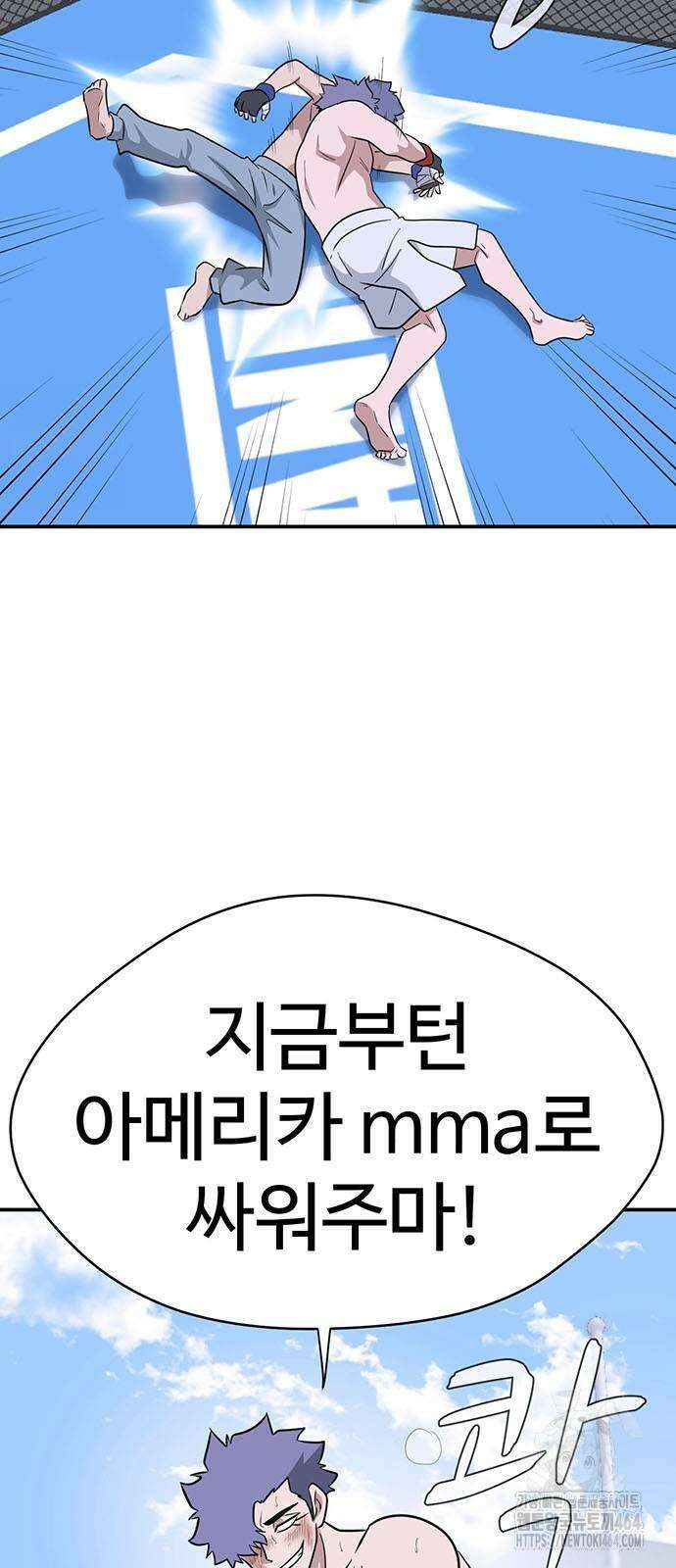 게임의 법칙 118화 8