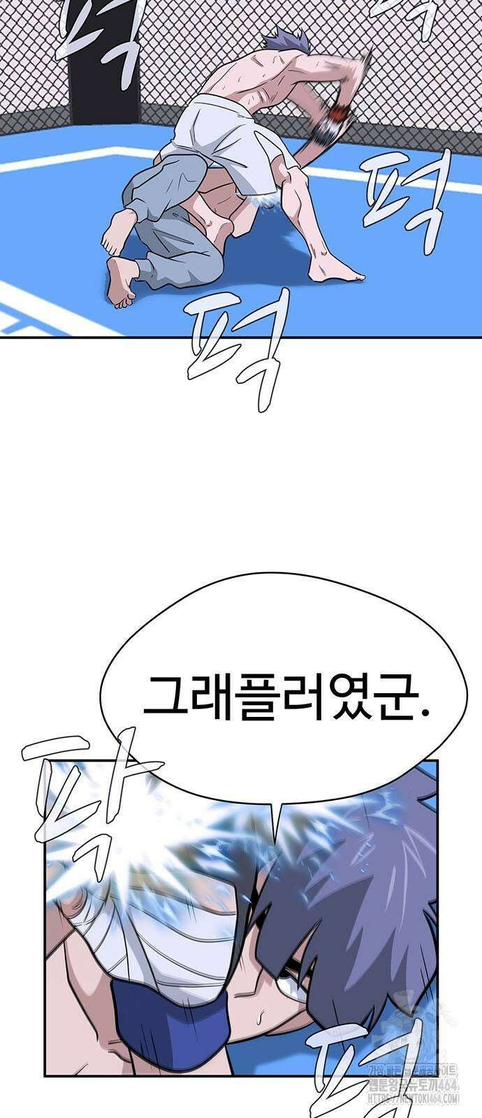 게임의 법칙 118화 12