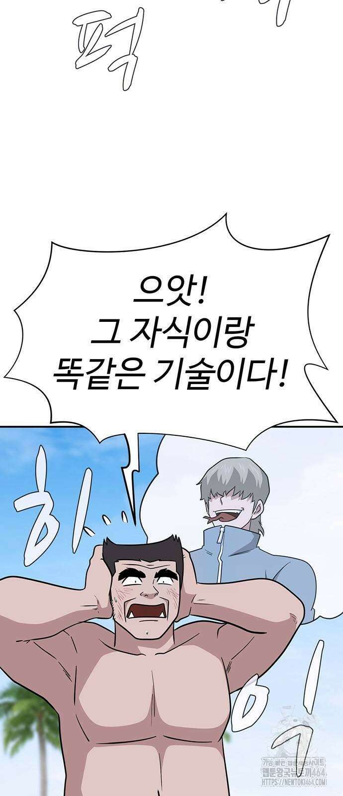 게임의 법칙 118화 13