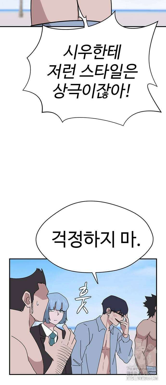 게임의 법칙 118화 14