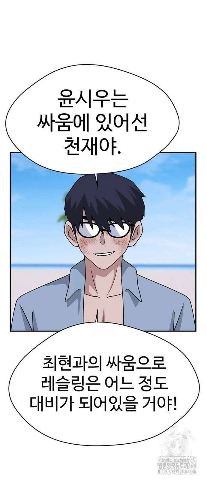 게임의 법칙 118화 15