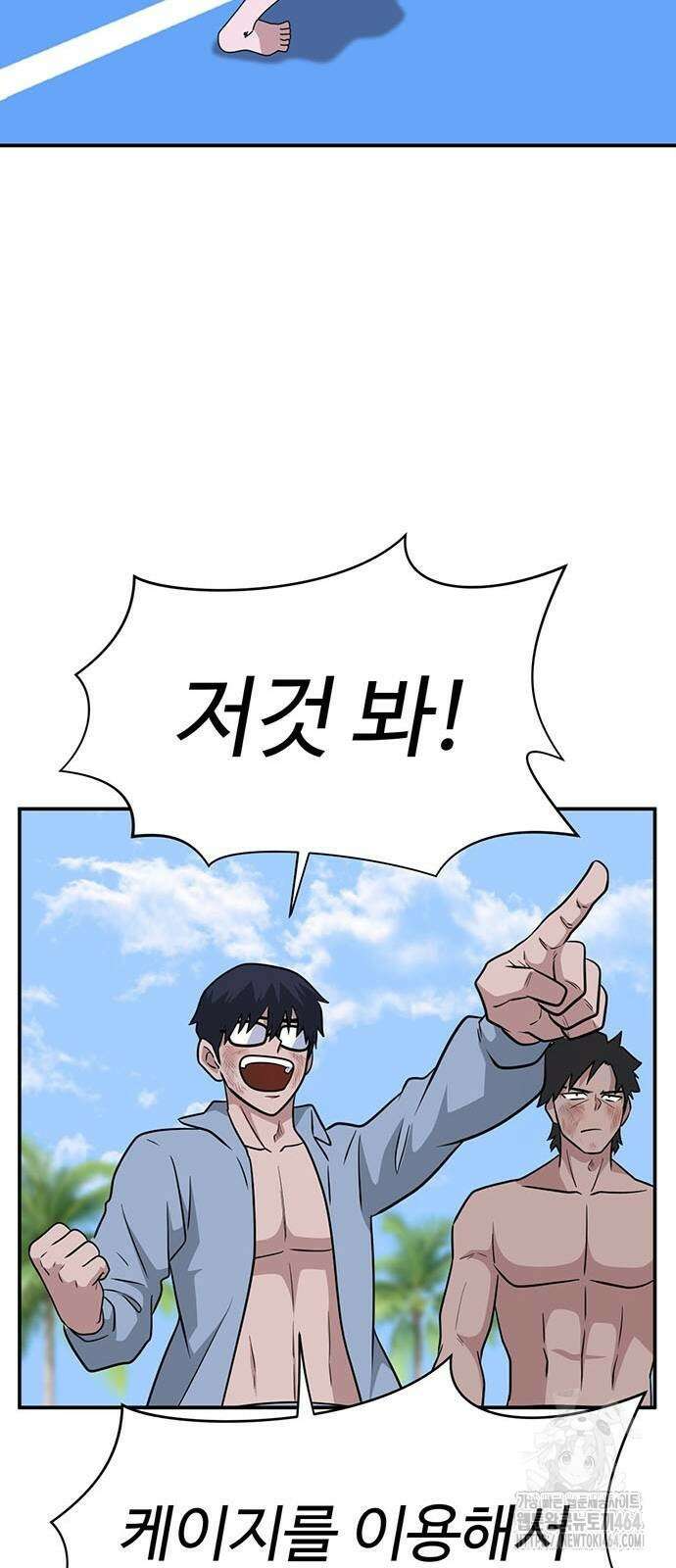 게임의 법칙 118화 18