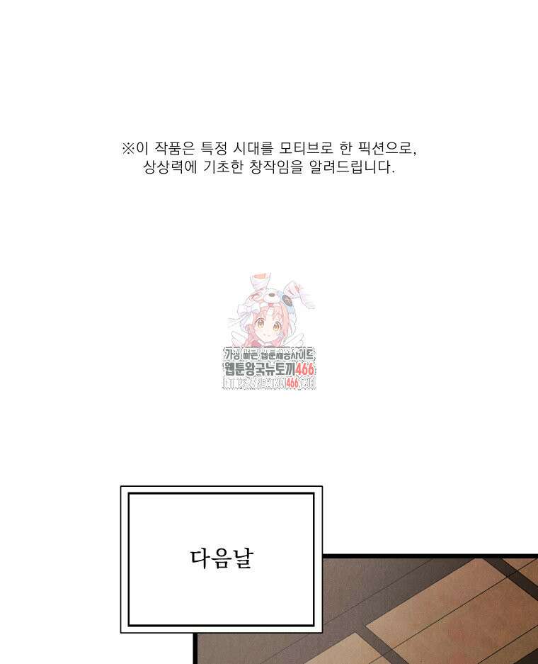 경성 란제리 의상실 4화 1
