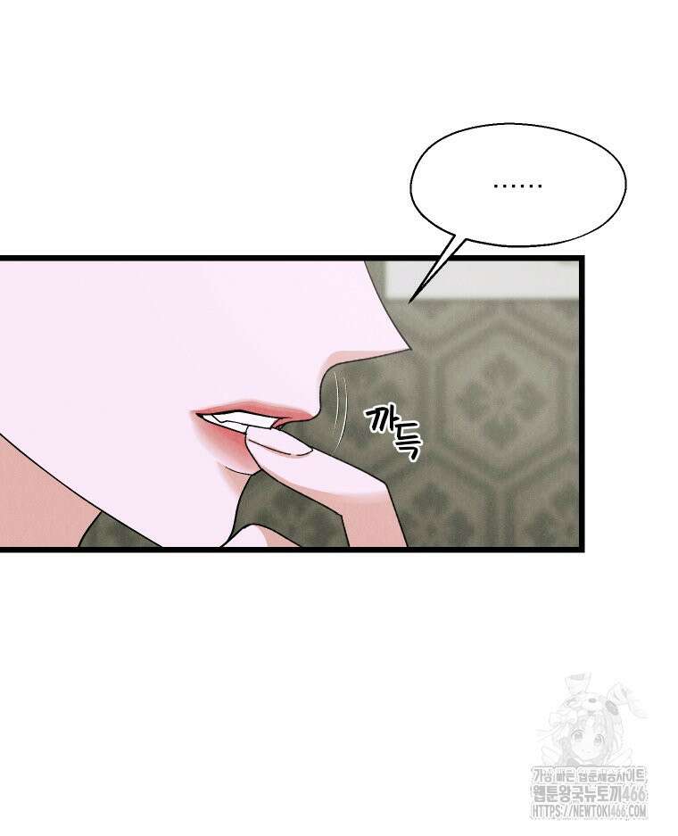 경성 란제리 의상실 4화 4