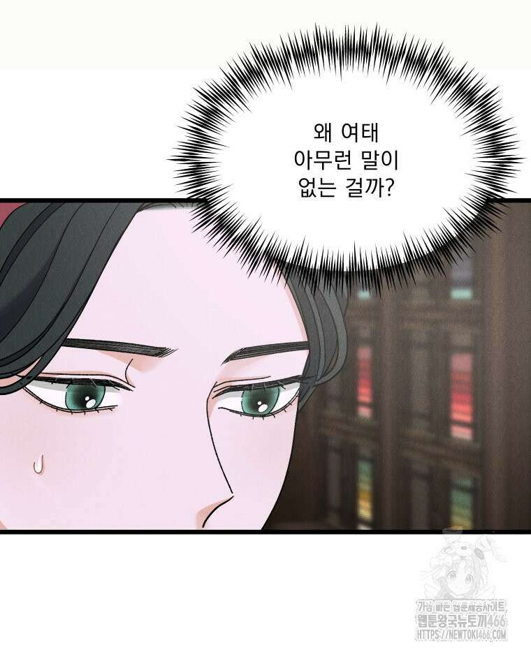 경성 란제리 의상실 4화 22