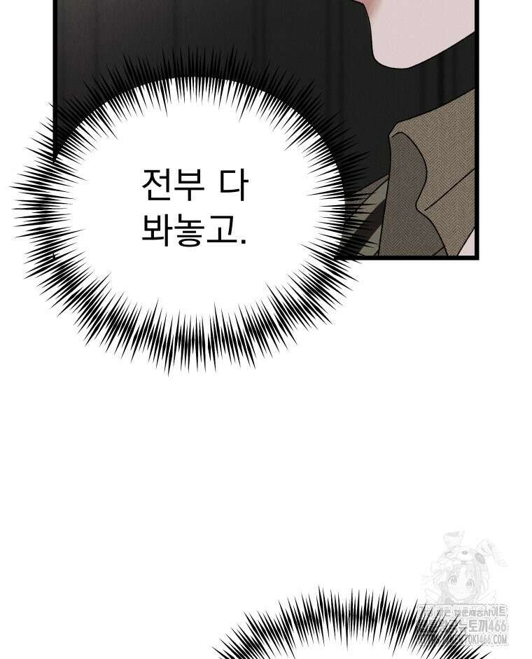 경성 란제리 의상실 4화 24
