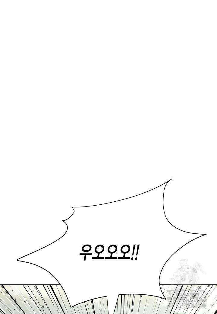 육식주의 헌터 100화 2
