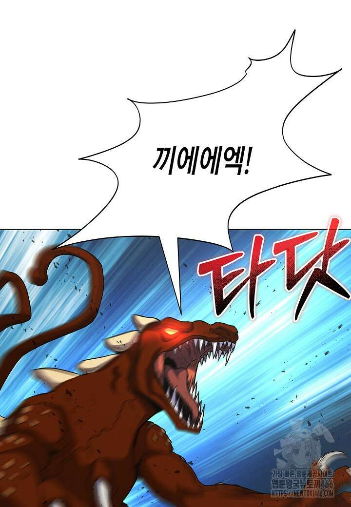 육식주의 헌터 100화 4