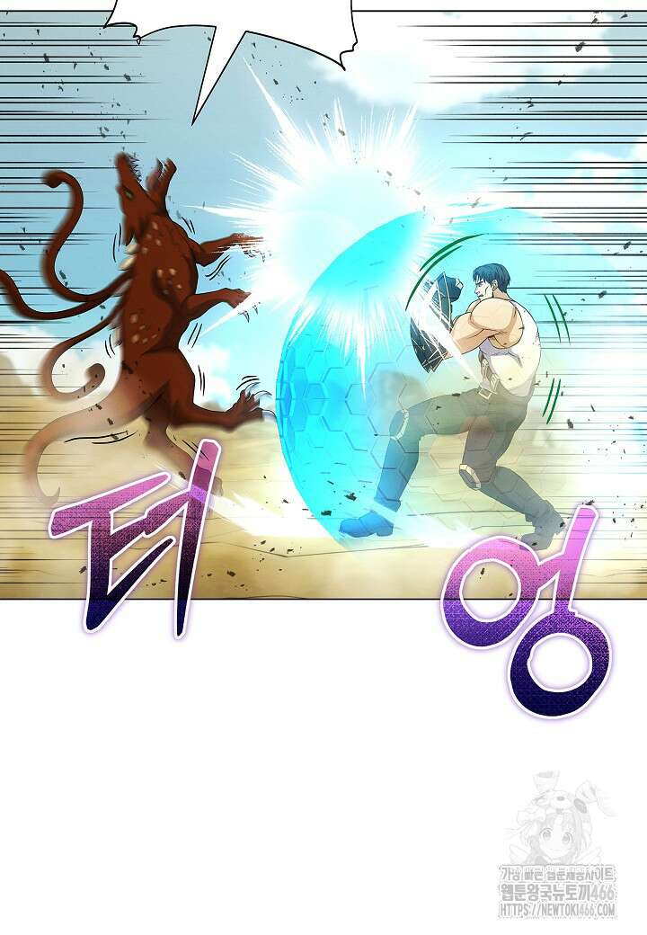 육식주의 헌터 100화 6