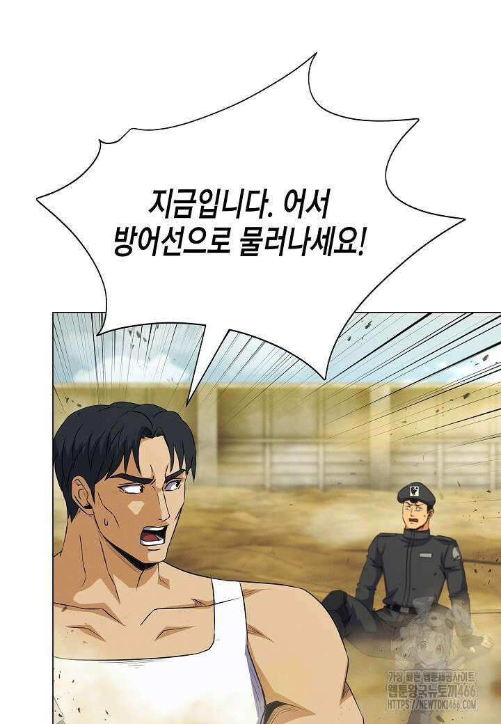 육식주의 헌터 100화 7