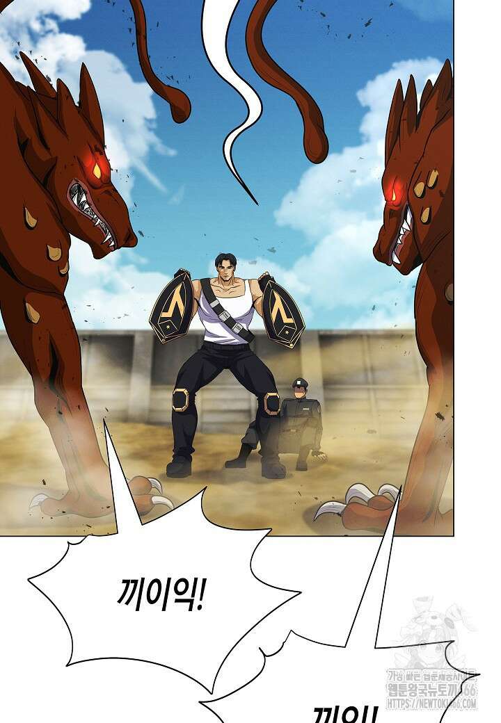 육식주의 헌터 100화 9