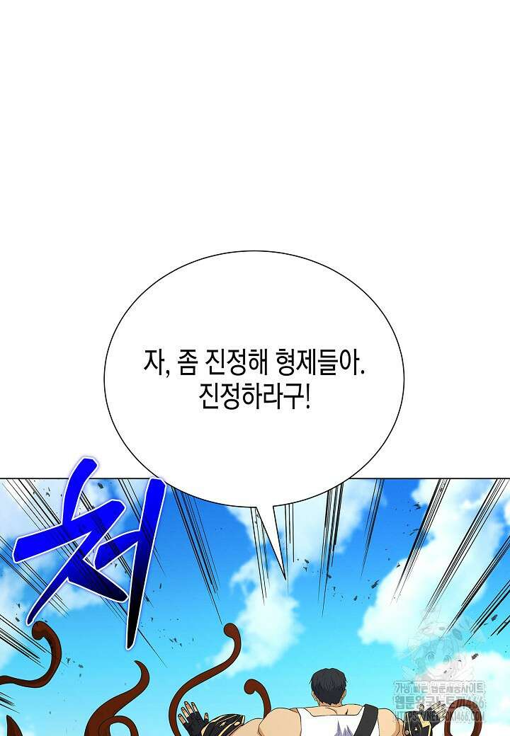 육식주의 헌터 100화 12
