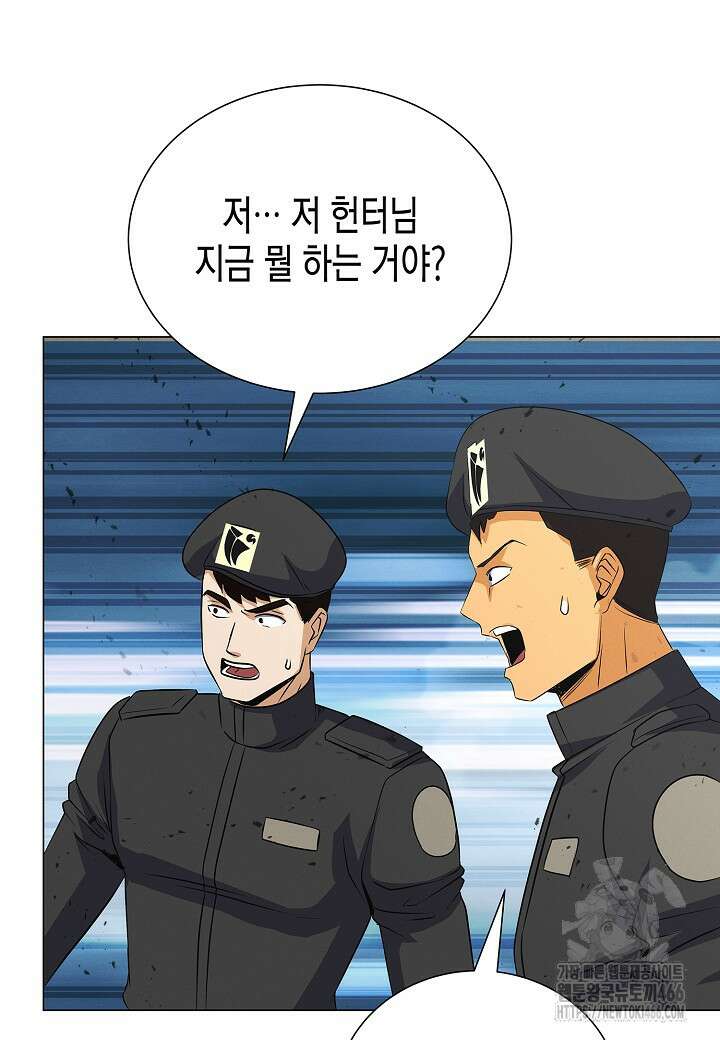육식주의 헌터 100화 14