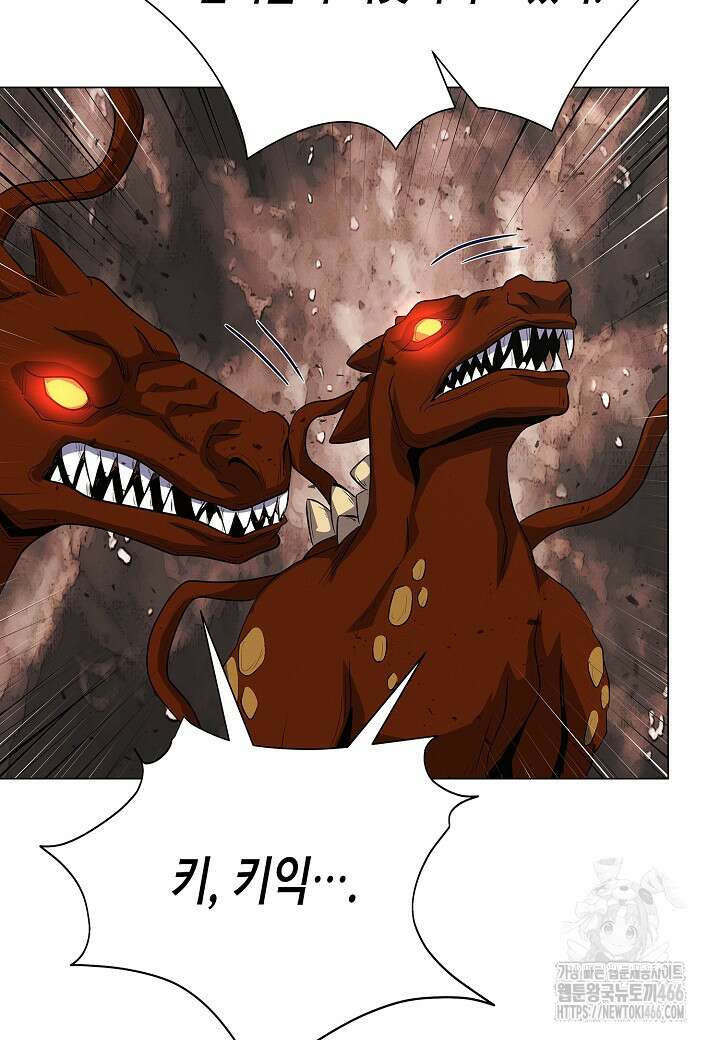 육식주의 헌터 100화 16
