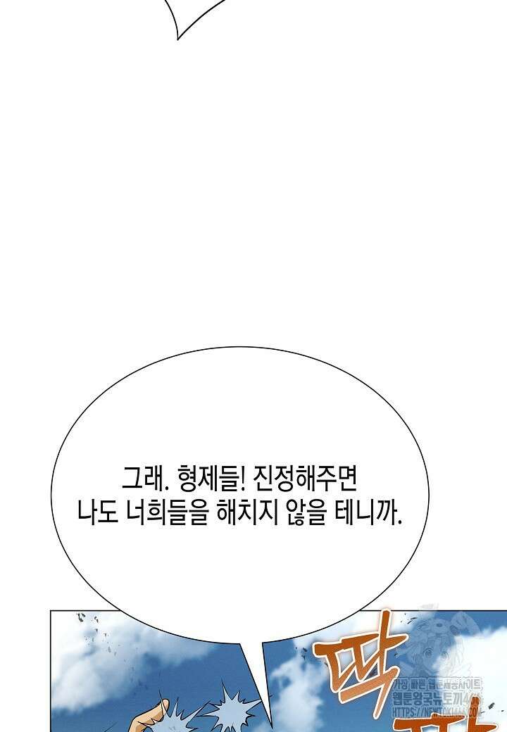 육식주의 헌터 100화 17