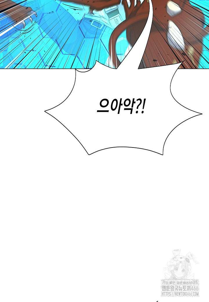 육식주의 헌터 100화 23