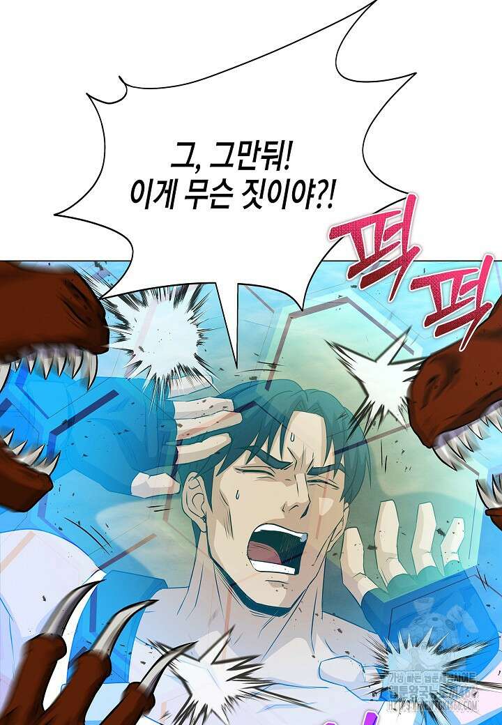 육식주의 헌터 100화 24