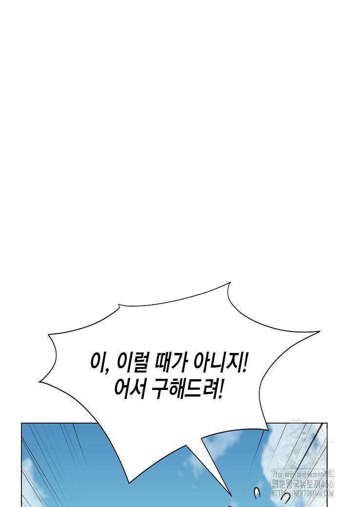 육식주의 헌터 100화 27