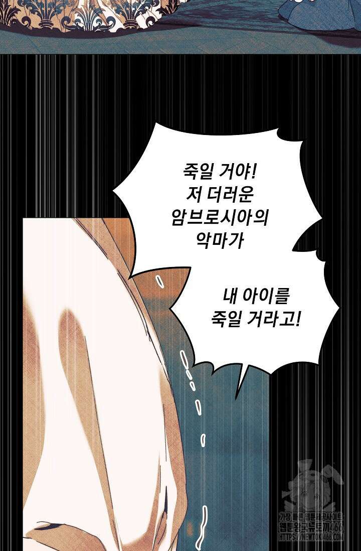 흑막 남주의 시한부 유모입니다 54화 5