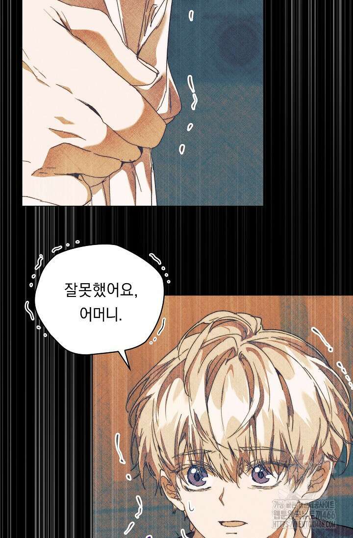 흑막 남주의 시한부 유모입니다 54화 6