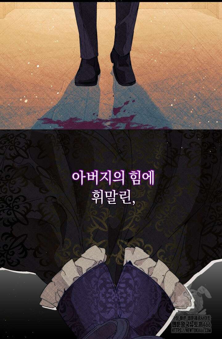 흑막 남주의 시한부 유모입니다 54화 18
