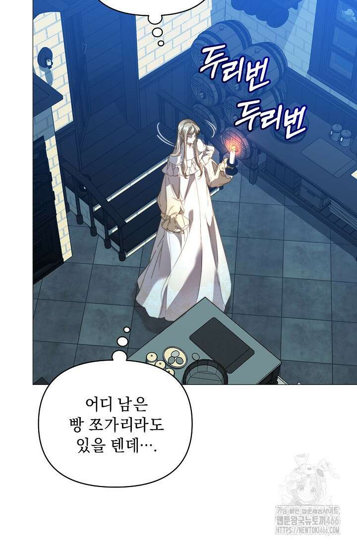 흑막 남주의 시한부 유모입니다 54화 40