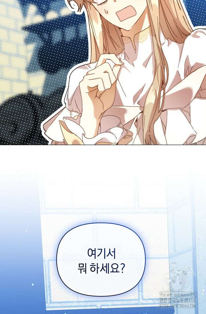 흑막 남주의 시한부 유모입니다 54화 51