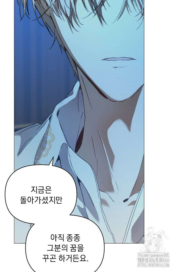흑막 남주의 시한부 유모입니다 54화 60