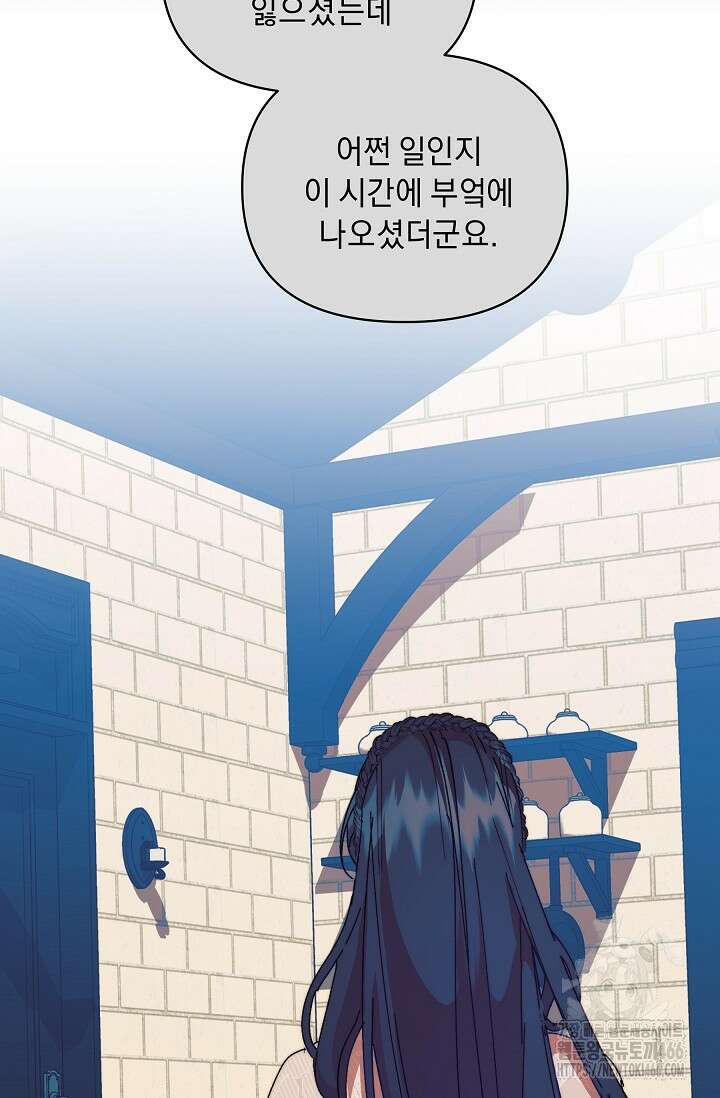 흑막 남주의 시한부 유모입니다 54화 63