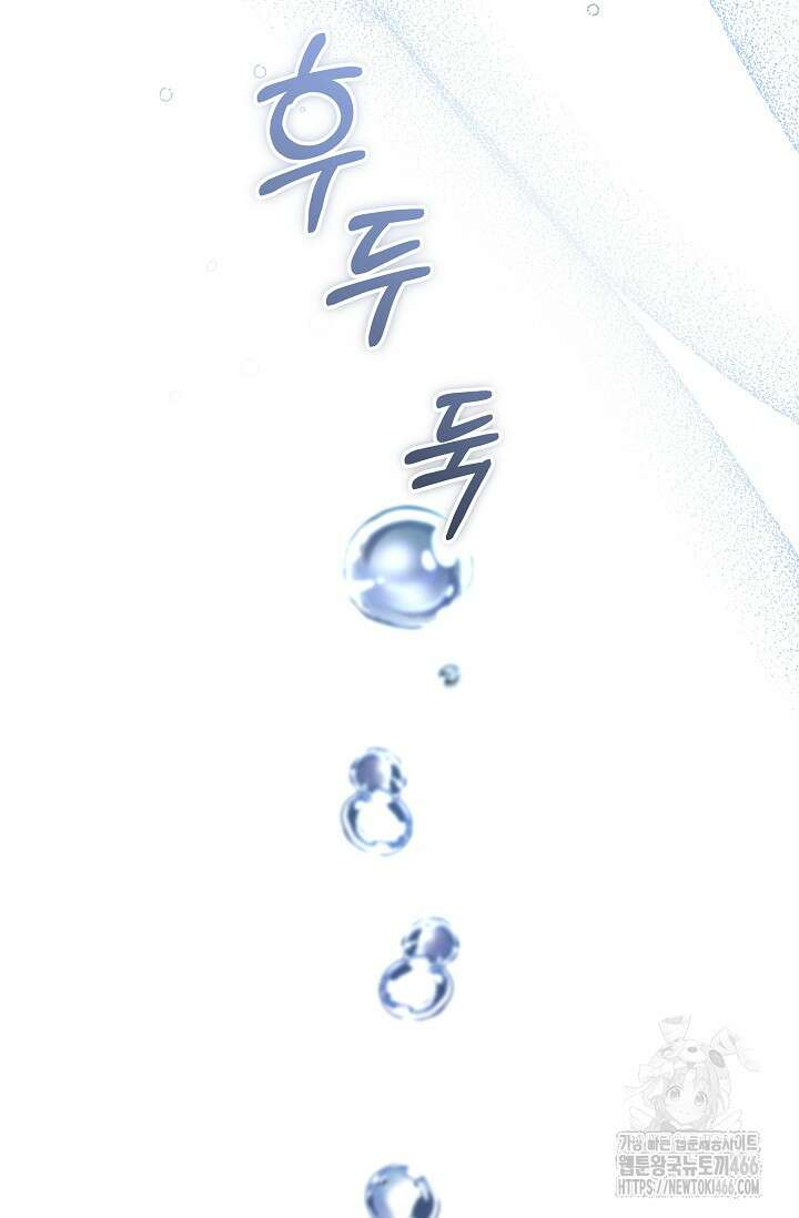 흑막 남주의 시한부 유모입니다 54화 78