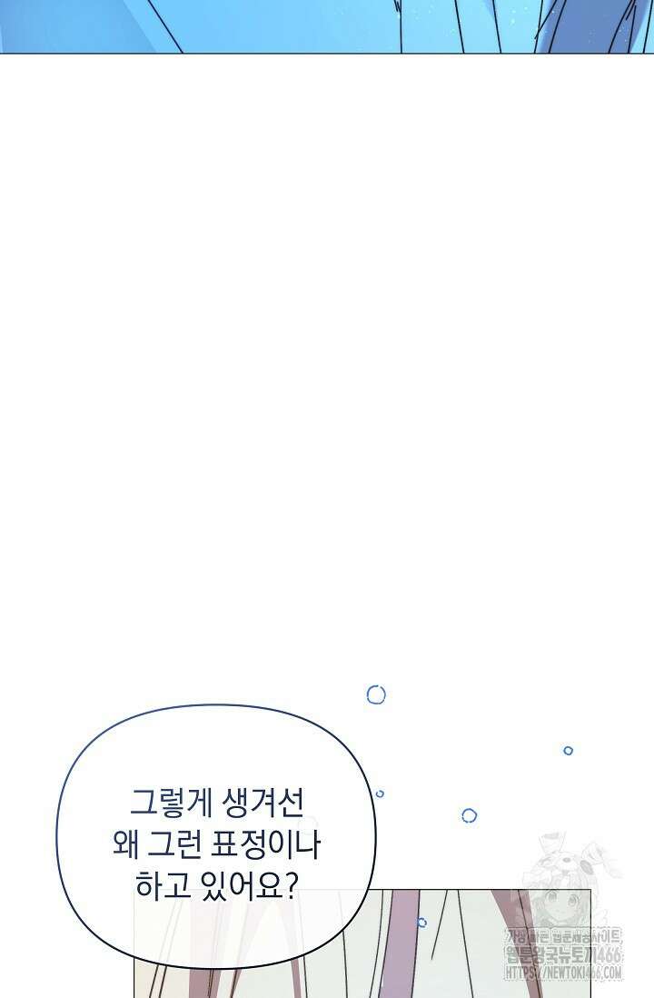 흑막 남주의 시한부 유모입니다 54화 89