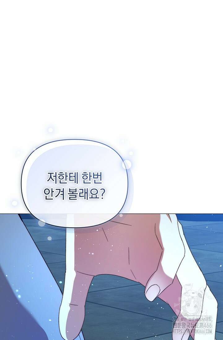 흑막 남주의 시한부 유모입니다 54화 97