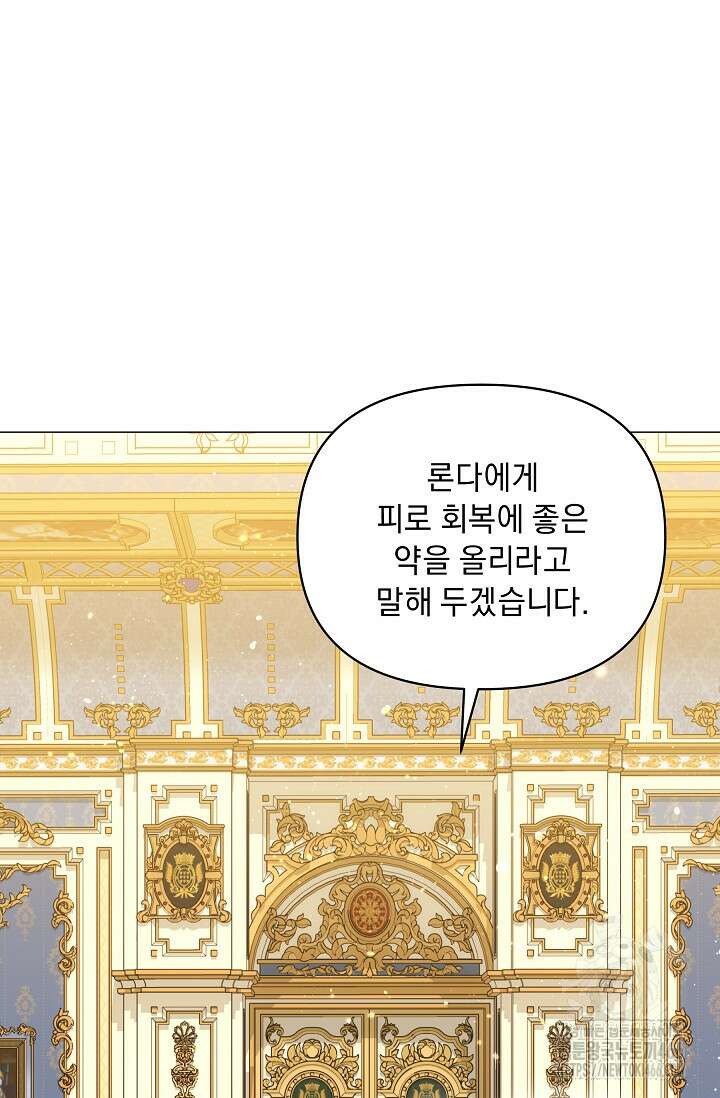 흑막 남주의 시한부 유모입니다 54화 113