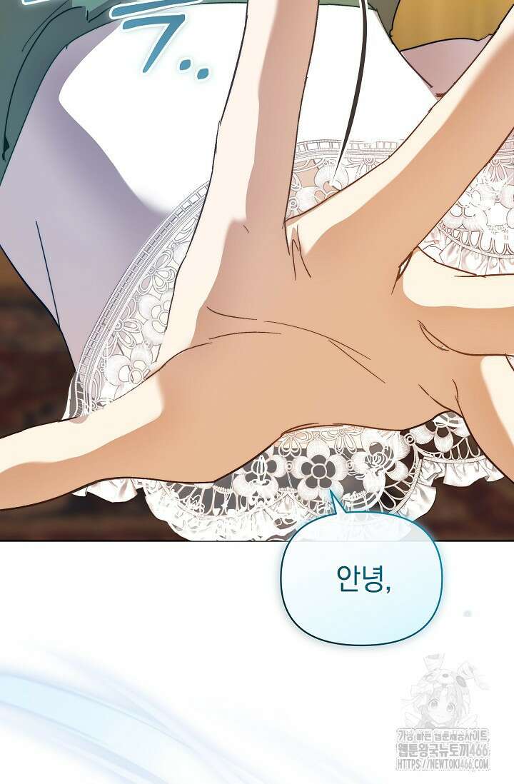 흑막 남주의 시한부 유모입니다 54화 125